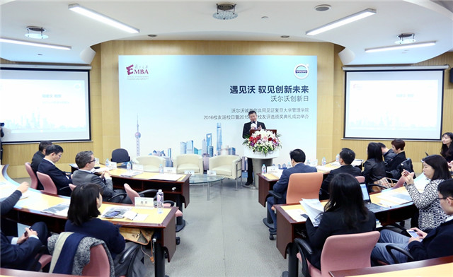 01.沃尔沃汽车与复旦大学管理学院密切合作，举办创新日活动.jpg