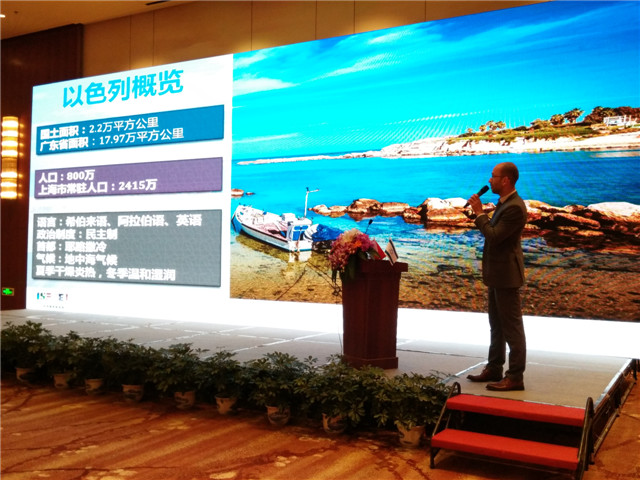 以色列旅游局首席代表史宝乐于杭州路演介绍以色列旅游特色.jpg