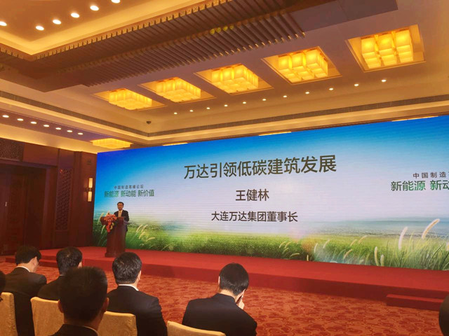 王健林.jpg