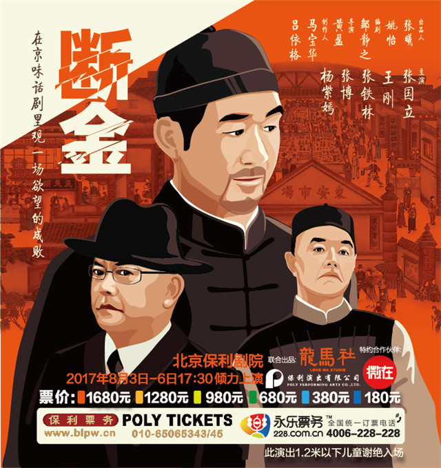 话剧海报.pic_hd.jpg