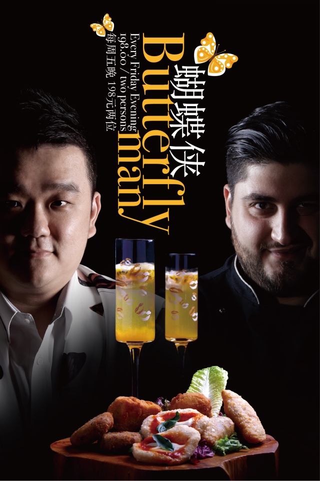 2017.08.29 Butterfly Man 蝴蝶侠 Poster-01.jpg