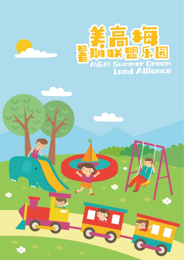 batch_夏令营主图-01.jpg