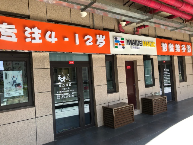 batch_门口1.jpg