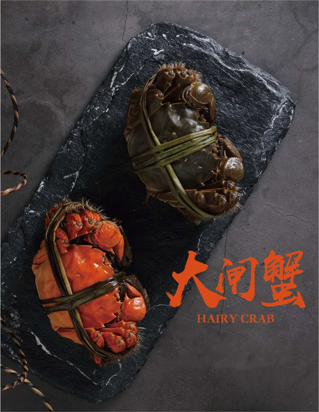 大闸蟹 1.jpg