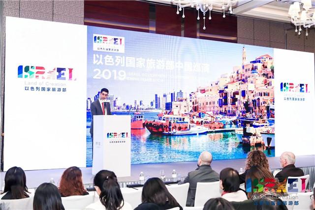 以色列国家旅游部旅游参赞蓝天先生于上海路演致欢迎词.jpg