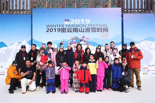 2019密云南山滑雪时尚节-现场精彩图片1.jpg