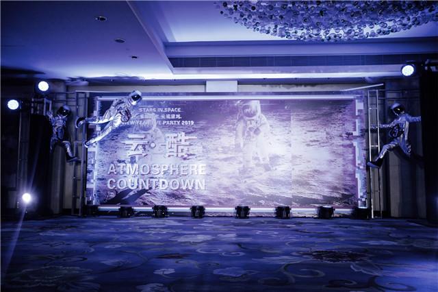 2018星际主题派对1.jpg