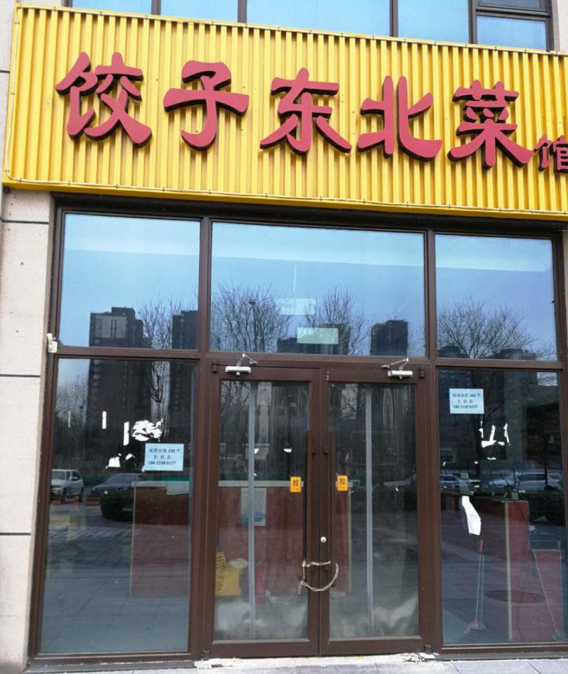 微信图片_20200228085702.jpg