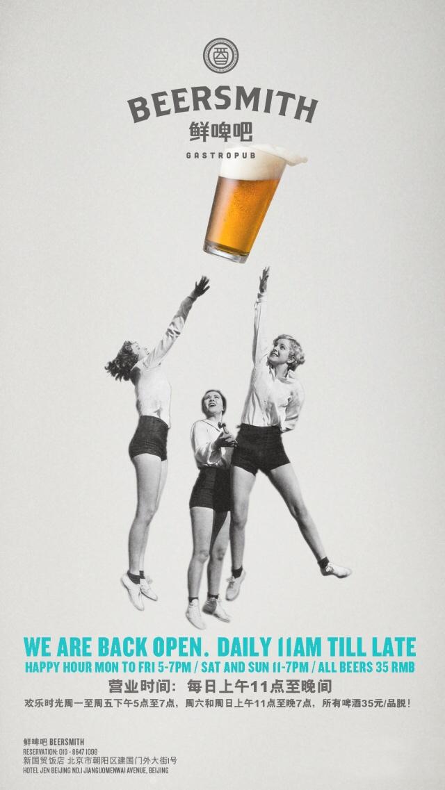 batch_Beersmith Reopening Poster New.jpg