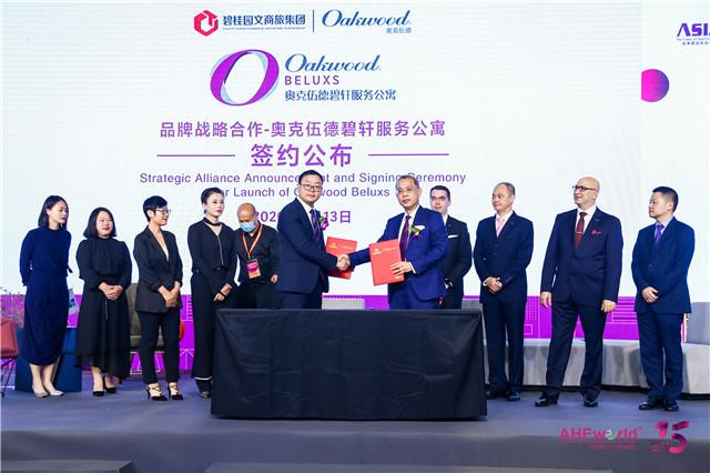奥克伍德与碧桂园文商旅集团宣布达成战略伙伴关系.jpg