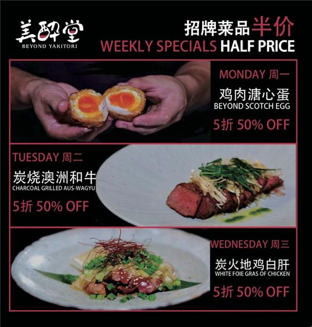 招牌菜品半价.jpg