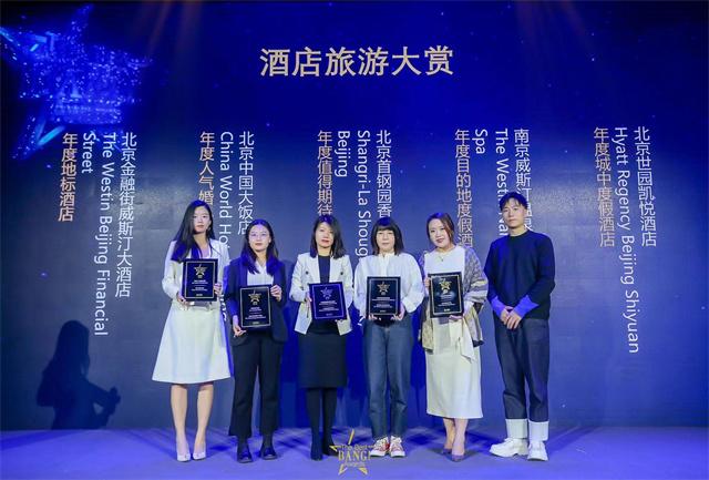4.北京世园凯悦酒店荣获《2022年度城中度假酒店 Best Urban Resort 》奖2.jpg