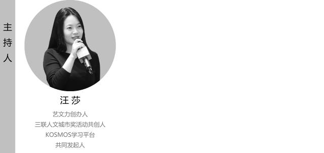 7-研讨主持人-汪莎.jpg