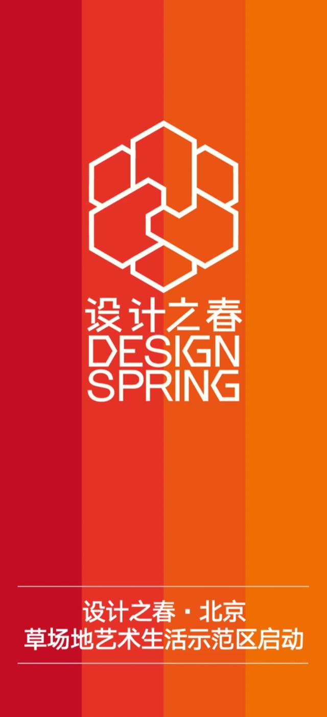 11-设计之春示范区启动动图2-动图竖版红色 （800x1752）.jpg