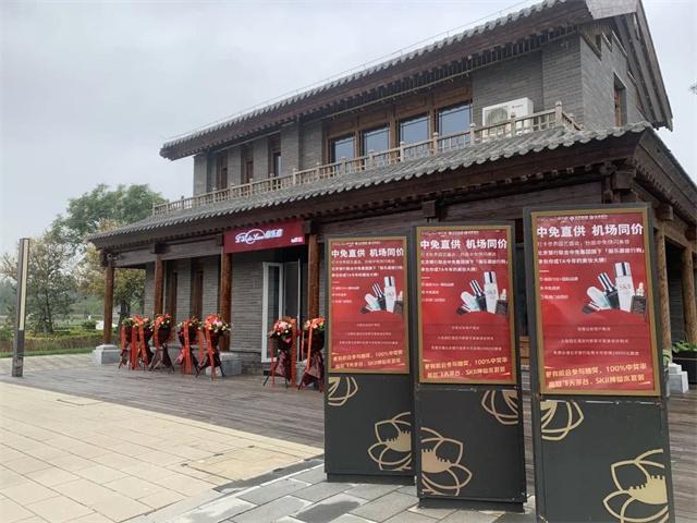 5.世园·北京银行·俪乐廊购物体验店.jpg