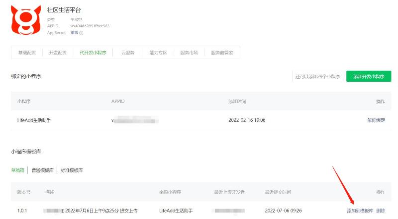 微信截图_20220706101211.jpg