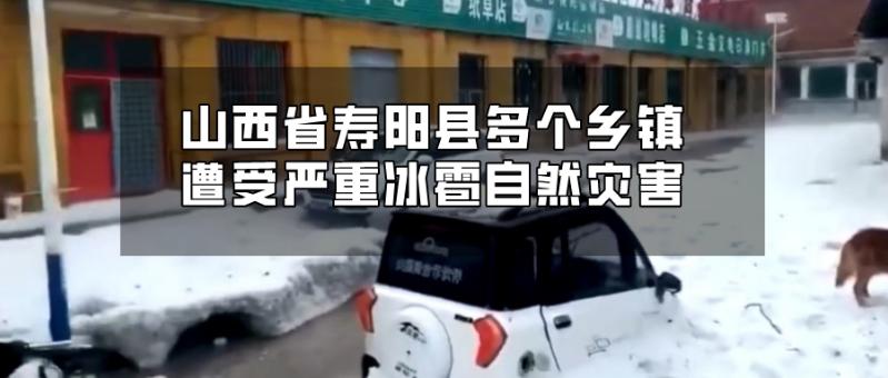 简约图文冰雹预警通知通用模板_公众号封面首图_2022-07-10+07_36_32.jpeg