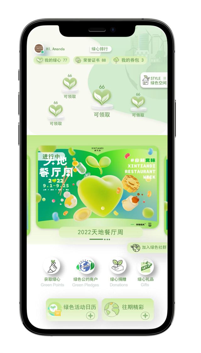 绿色板块效果图.jpg