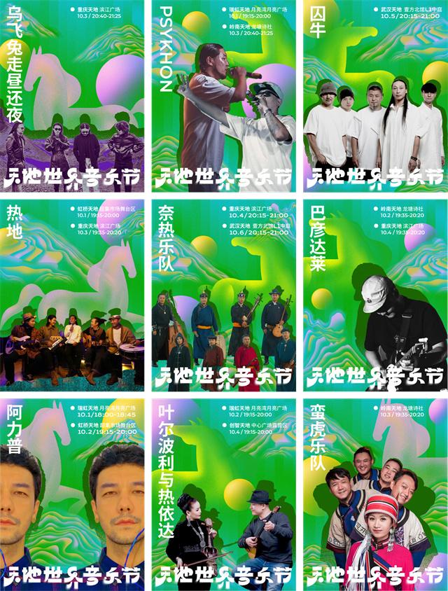 演出阵容.jpg