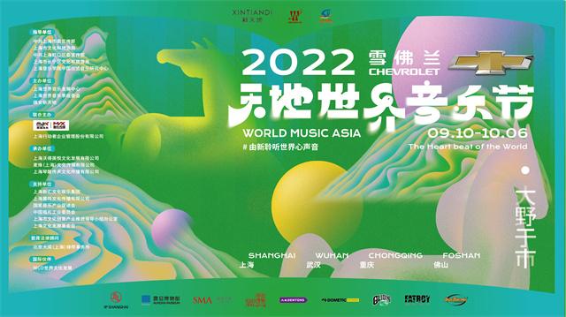 2022主KV横板电子屏16比9 - v0916.jpg