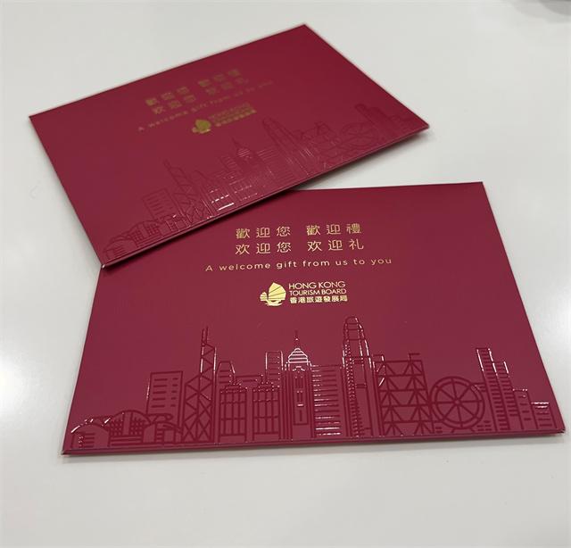 「香港有礼」旅客消费优惠券.jpg