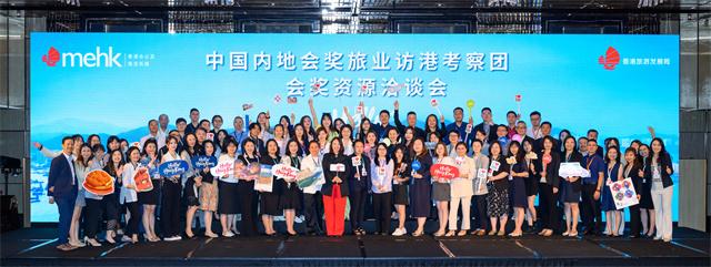 香港迎接最大内地会奖旅业考察团，吸引超过70名行业及媒体伙伴.jpg