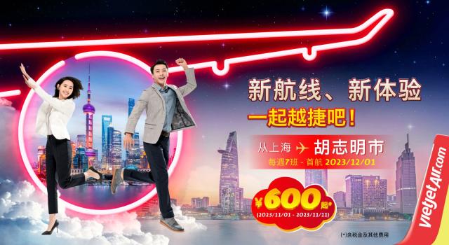 机票优惠仅需人民币600元起.jpg