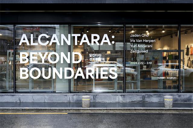 Alcantara_Beyond Boundaries (2).jpg