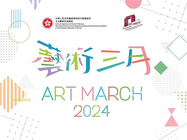 图片2-艺术三月.jpg