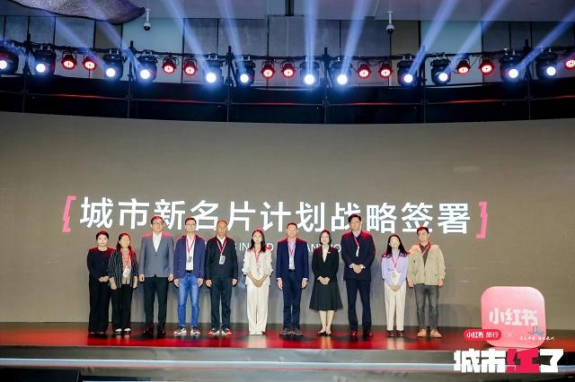 图片7 - 旅发局总干事程鼎一与其他城市代表与小红书达成战略合作意向.JPG