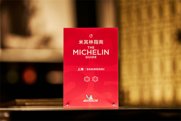 宝丽轩中餐厅斩获米其林二星荣誉 - Bao Li Xuan Chinese Restaurant Awarded Two Michelin Stars.jpg