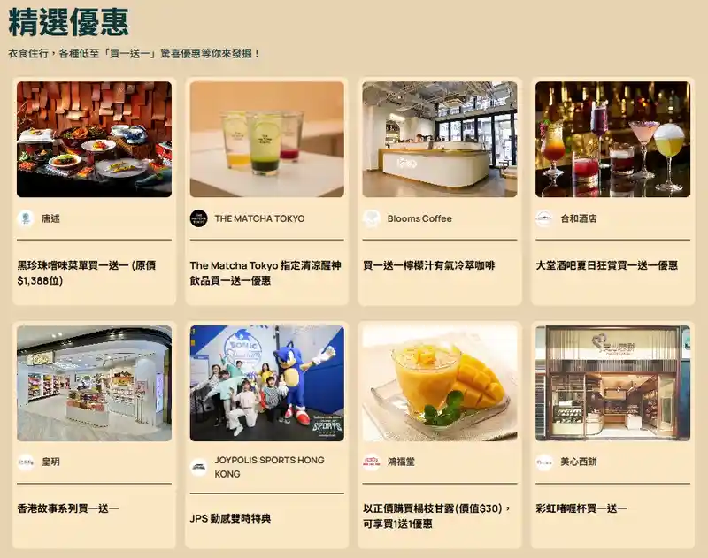 配图2-精选优惠.jpg