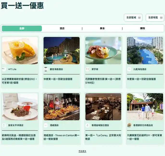 配图3-买一送一优惠.jpg