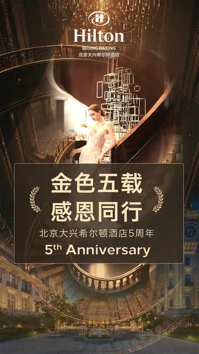 五周年主KV.jpg